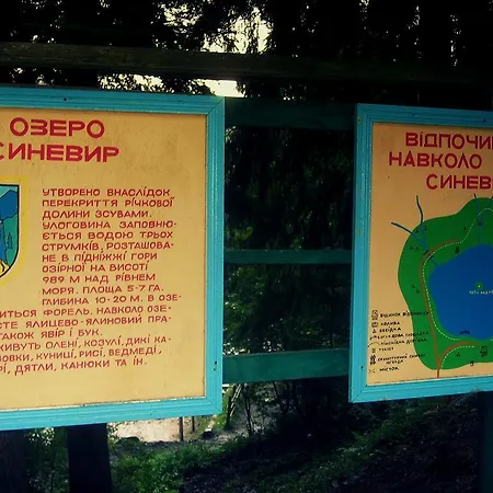 Berloga-sinevir Mini-hôtel